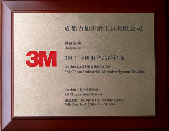 3M工业研磨产品经销商